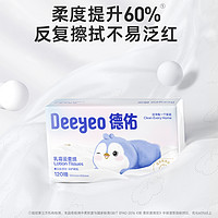 Deeyeo 德佑 寶寶云柔巾乳霜紙 120抽6包