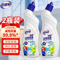 老管家 潔廁靈液 除垢清香型500ml*2瓶