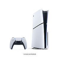 SONY 索尼 國行 光驅版  PS5 Slim  PlayStation5 輕薄版 游戲主機