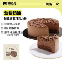 熊治 黑森林慕斯蛋糕400g*1盒