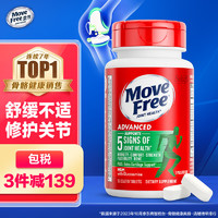 Move Free益節(jié) 氨糖軟骨素綠瓶36粒