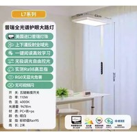 雷士照明 lafa air  兒童護(hù)眼落地臺(tái)燈