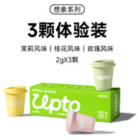 upto 花魁冷萃精品凍干咖啡體驗裝 4g*2顆