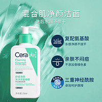 CeraVe 適樂(lè)膚 修護(hù)保濕凈顏泡沫啫喱 236ml