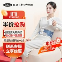 Cofoe 可孚 醫(yī)用護(hù)腰帶 腰間盤勞損康復(fù)腰帶 KFYG006