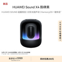 HUAWEI 華為 Sound X4 藍牙音箱 韻律黑