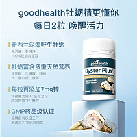 goodhealth 好健康 Good Health 好健康 牡蠣精膠囊 60粒