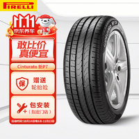 PIRELLI 倍耐力 Cinturato P7 R-F 轎車輪胎 靜音舒適型 205/55R16 91V