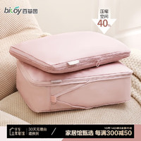 bicoy 百草園 旅行收納袋皮箱行李收納包袋衣服衣物羽絨服壓縮袋整理袋 玫粉色中號衣物袋2個裝