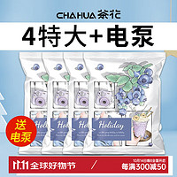 CHAHUA 茶花 壓縮袋電動(dòng)真空收納袋加厚壓縮袋被子衣服收納袋搬家袋行李袋 4特大+1電泵