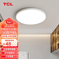 TCL 吸頂燈led臥室燈具全屋燈飾陽臺餐廳現(xiàn)代簡約三防燈 冰清24W白光