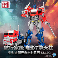 Hasbro 孩之寶 變形金剛（TRANSFORMERS）兒童男孩玩具車周邊禮物機器手辦模玩經(jīng)典電影SS102擎天柱F7121