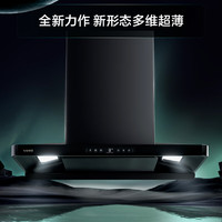 VATTI 華帝 小飛碟 i11S36 頂側一體吸油煙機 26風量 煙灶聯(lián)動