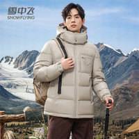 雪中飛 加厚可脫卸帽高充絨羽絨服 卡其