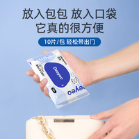 Deeyeo 德佑 包郵德佑?jì)雰簼窦埥硇“S身裝手口專(zhuān)用新生兒童寶寶便攜10片30包
