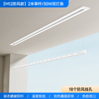 邦先生 電動隱形晾衣架 M12雙桿