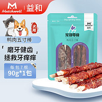 MATCHWELL 益和 狗零食 磨牙棒 鴨肉五寸棒90g