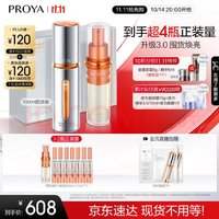 PROYA 珀萊雅 雙抗精華 100ml（贈同款替換裝50ml+7.5ml*7+雙抗面膜*2片）