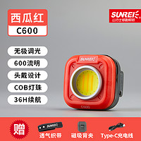 SUNREE 山力士 C600 隨身燈 山力士C600 1200mAh