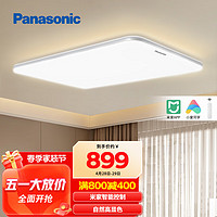 Panasonic 松下 吸頂燈全光譜護(hù)眼全屋米家智能led現(xiàn)代簡約燈具松晴四室一廳套裝