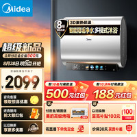 Midea 美的 60升玲瓏超薄雙膽扁桶電熱水器3300W家用 一級能效鎂棒免換大功率速熱凈膚F6033-UD5(HE)