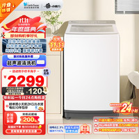 小天鵝 TB10VE20DW 波輪洗衣機(jī) 10kg