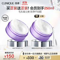 CLINIQUE 倩碧 紫胖子眼面卸妝膏 125ml