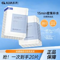 Dr.Alva 璦爾博士 2.0益生菌修護(hù)面膜 20片