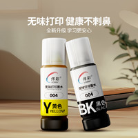 vcolor 偉彩 004無味墨水 350ml 4色裝