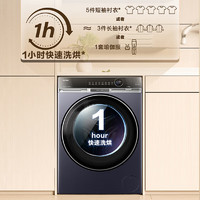 Haier 海爾 XQG100-BD14576LU1 洗烘一體機(jī) 10公斤