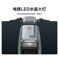 Yadea 雅迪 電動車G30lite-D電動自行車通勤代步電瓶車