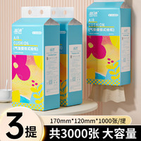 Lam Pure 藍(lán)漂 D原生竹漿本色紙巾抽紙 3提每提1000張