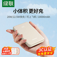 UGREEN 綠聯(lián) PB507 移動(dòng)電源 10000mAh