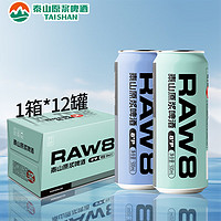 TAISHAN 泰山啤酒 RAW8原漿啤酒 500mL*12聽 啤酒整箱裝