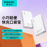 ROMOSS 羅馬仕 充電寶20000毫安時(shí)22.5W超級(jí)快充兼容PD快充適用蘋果華為安卓 纖維超薄款