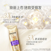 PANTENE 潘婷 三分鐘奇跡護發(fā)素奢護多效損傷修護精華素40ml*3改善干枯毛躁