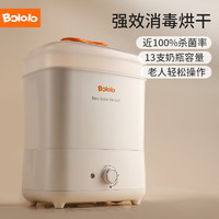 Bololo 波咯咯 BL-1008 嬰兒奶瓶消毒器 白色