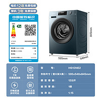 Hisense 海信 HG12NE2滾筒洗衣機(jī)全自動(dòng) 12公斤超大容量 54CM超薄嵌入 超高洗凈比 智能洗