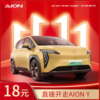 埃安 廣汽埃安AION Y Plus 610樂(lè)享版十年使用權(quán)