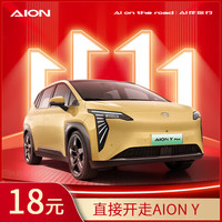 埃安 廣汽埃安AION Y Plus 610樂享版十年使用權(quán)