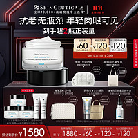 SKINCEUTICALS 修麗可 AGE面霜48ml+贈面霜15ml*3+4ml*2