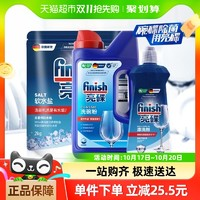 finish 亮碟 洗碗機專用清潔套裝 1kg+2kg+500ml