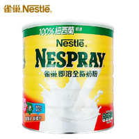 Nestlé 雀巢 即溶全脂成人高鈣奶粉 2200g