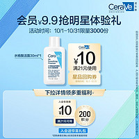 CeraVe 適樂膚 水楊酸潔面啫喱 30ml