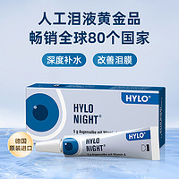 HYLO 海露 眼藥水玻璃酸鈉滴眼液 10ml