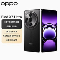 OPPO Find X7 Ultra 5G手機(jī) 16GB+256GB