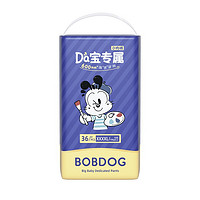 BoBDoG 巴布豆 大寶專屬系列 拉拉褲 XXXXL36片