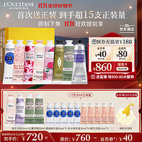 L'OCCITANE 歐舒丹 護(hù)手霜套裝禮盒8支（贈(zèng)10ml*10+30ml*4）