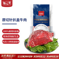 農夫好牛 阿根廷原切草飼大塊牛瘦肉2kg/2-3袋裝 生鮮牛肉