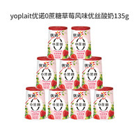 yoplait優(yōu)諾法式優(yōu)絲酸奶生牛乳早餐135g